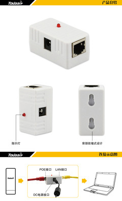 Todaair无线网桥POE供电模块 江门拓达电子厂家直销的优质网络设备选择