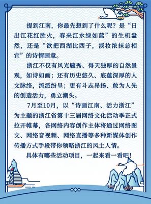 浙江省第十三届网络文化活动季启动 31个项目邀你来打卡~